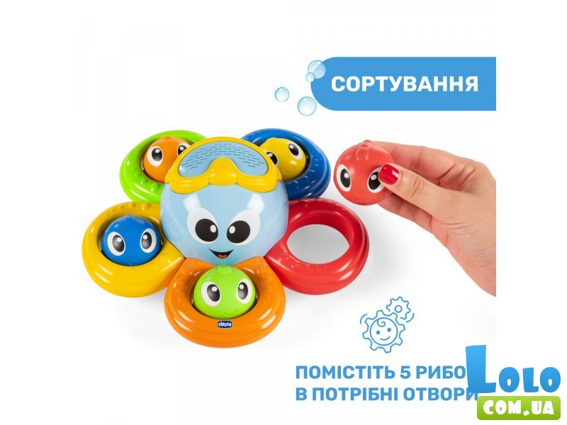 Игрушка для купания Осьминог, Chicco