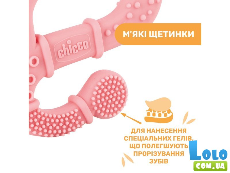 Прорезыватель для зубок Игуана, Chicco (розовый)