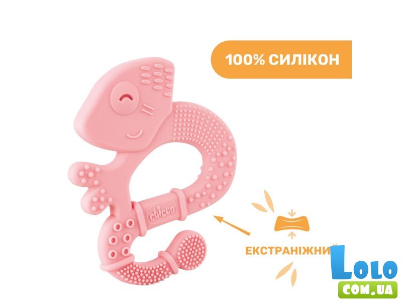 Прорезыватель для зубок Игуана, Chicco (розовый)