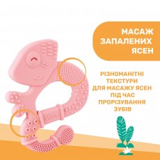 Прорезыватель для зубок Игуана, Chicco (розовый)