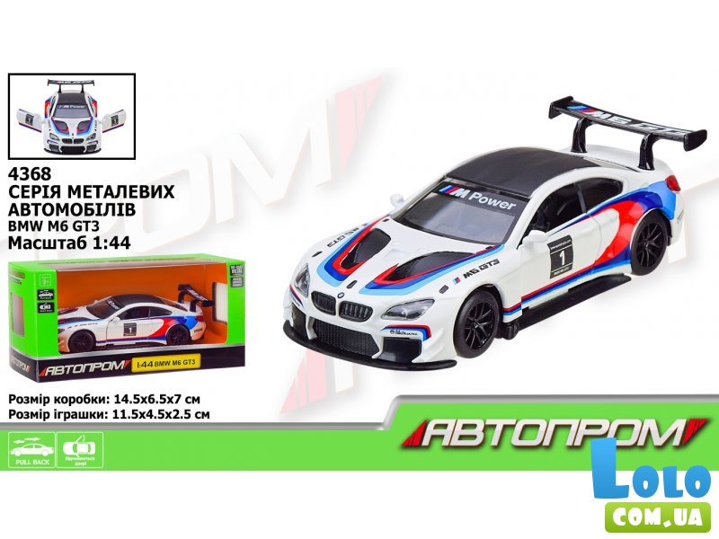 Машина металлическая BMW M6 GT3, Автопром