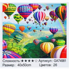 Алмазная мозаика Пейзаж с воздушными шарами, TK Group (40х50 см)