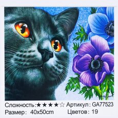 Алмазная мозаика Черный котенок, TK Group (40х50 см)