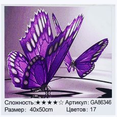 Алмазная мозаика Бабочки, TK Group (40х50 см)