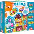 Развивающий набор 3 в 1 Ферма, Vladi Toys