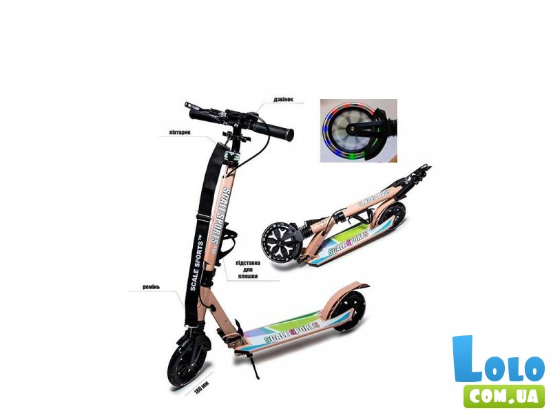 Самокат двухколесный, Scale Sports (бежевый)