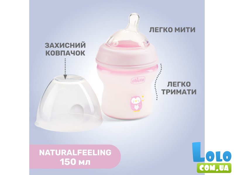 Бутылочка пластиковая Natural Feeling New, Chicco, 150 мл (розовая)