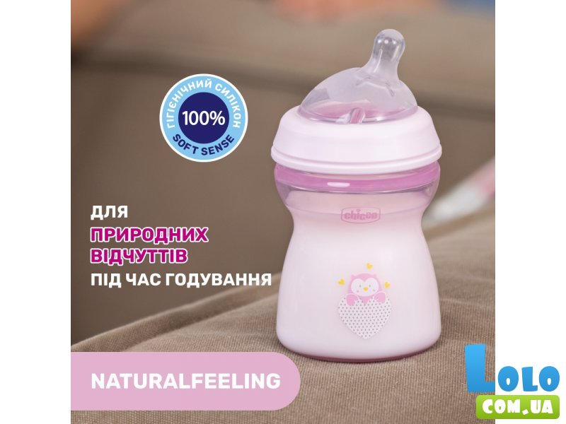 Бутылочка пластиковая Natural Feeling New, Chicco, 250 мл (розовая)