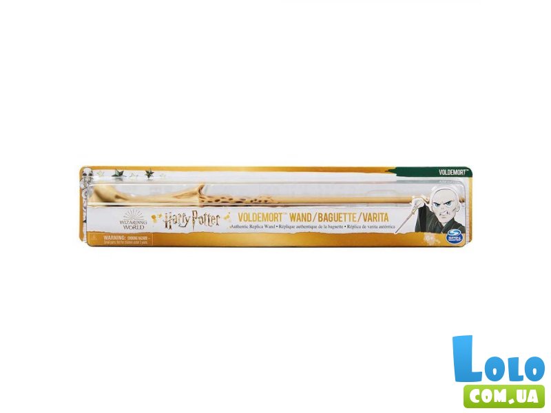 Волшебная палочка Лорда Волдеморта, Spin Master