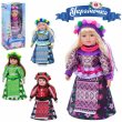 Кукла музыкальная мягконабивная Украиночка, Limo Toy (в ассортименте)