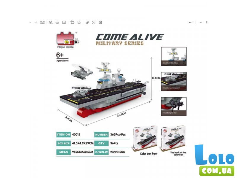 Конструктор Come Alive Aircraft Carrier (40015), 365 дет.