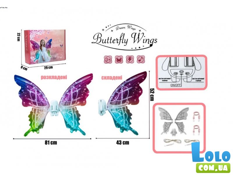 Детские крылья Феи Butterfly Wings