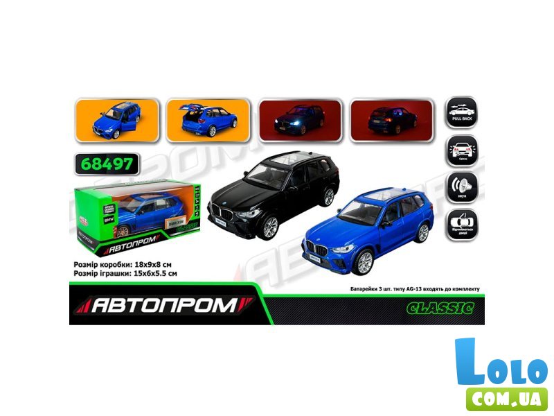 Машина металлическая BMW X5M, Автопром (в ассортименте)