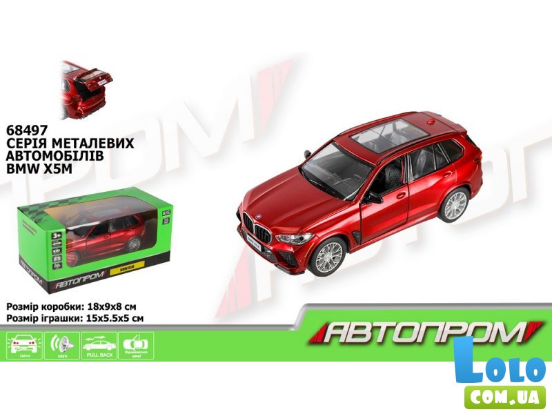 Машина металлическая BMW X5M, Автопром