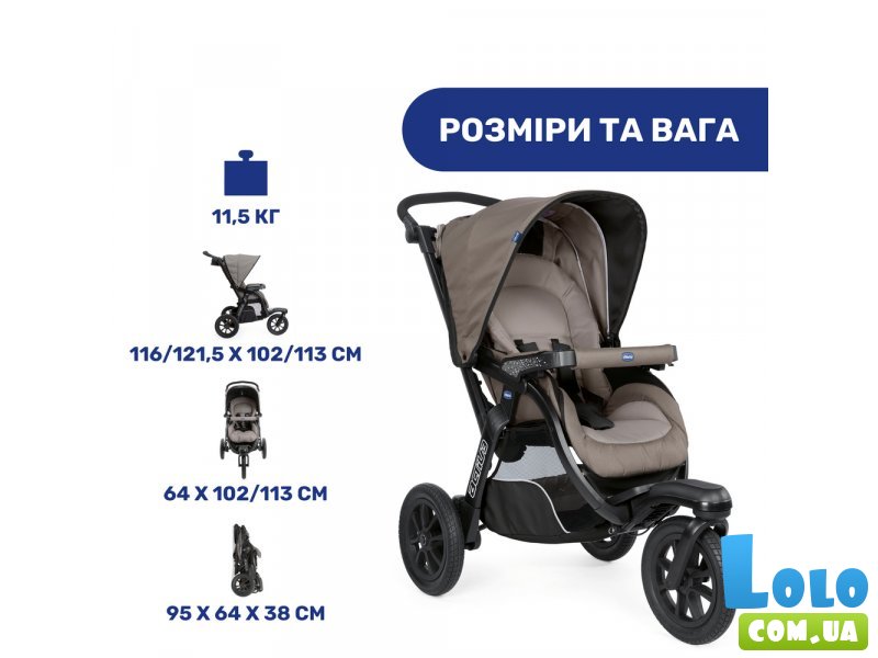 Универсальная коляска 2 в 1 Activ3, Chicco (темно-бежевая)