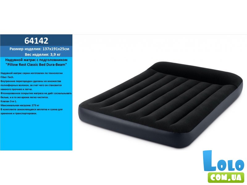 Надувной матрас с подголовником, Intex (синий)