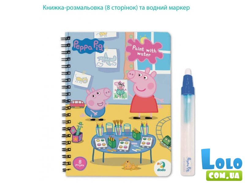 Книга Водные раскраски Peppa Pig, DoDo