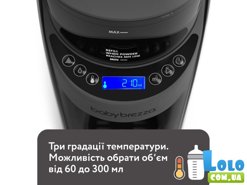 Машина для приготовления детской смеси Formula Pro Advanced, Baby Brezza