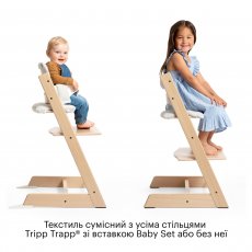 Текстиль для стульчика Tripp Trapp, Stokke (wheat cream)