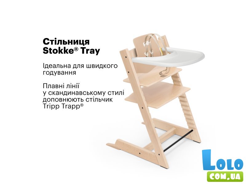 Столешница Tray для стульчика Tripp Trapp, Stokke (белый)