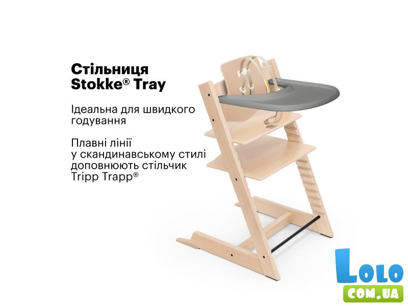 Столешница Tray для стульчика Tripp Trapp, Stokke (серый)