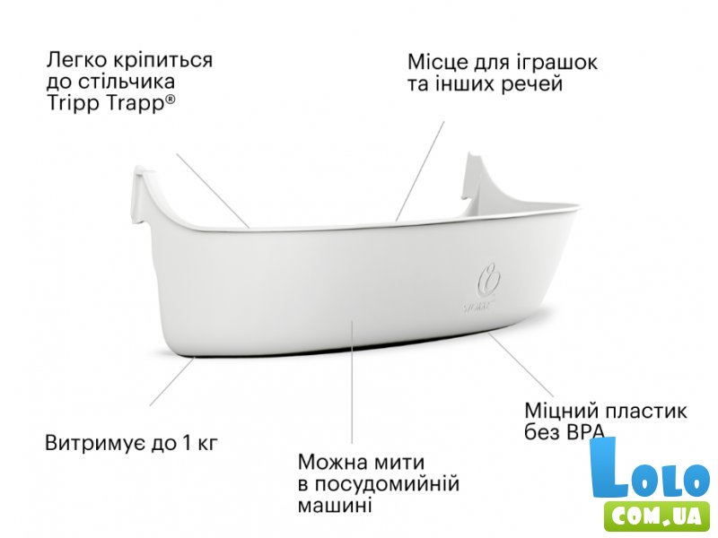 Органайзер для стульчика Tripp Trapp, Stokke