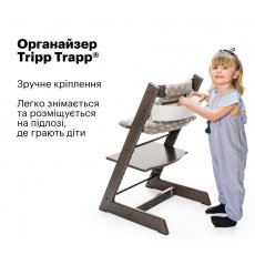 Органайзер для стульчика Tripp Trapp, Stokke