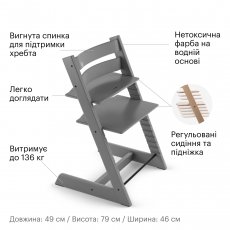 Стульчик-трансформер детский Tripp Trapp, Stokke (storm grey)