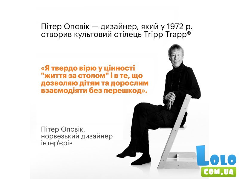 Стульчик-трансформер детский Tripp Trapp, Stokke (hazy grey)