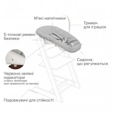 Кресло-шезлонг для новорожденных Tripp Trapp, Stokke