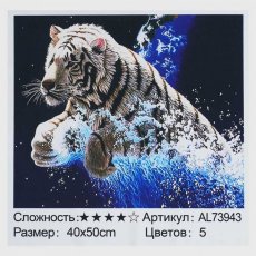 Алмазная мозаика со стразами разной формы Грозный тигр, TK Group (40х50 см)