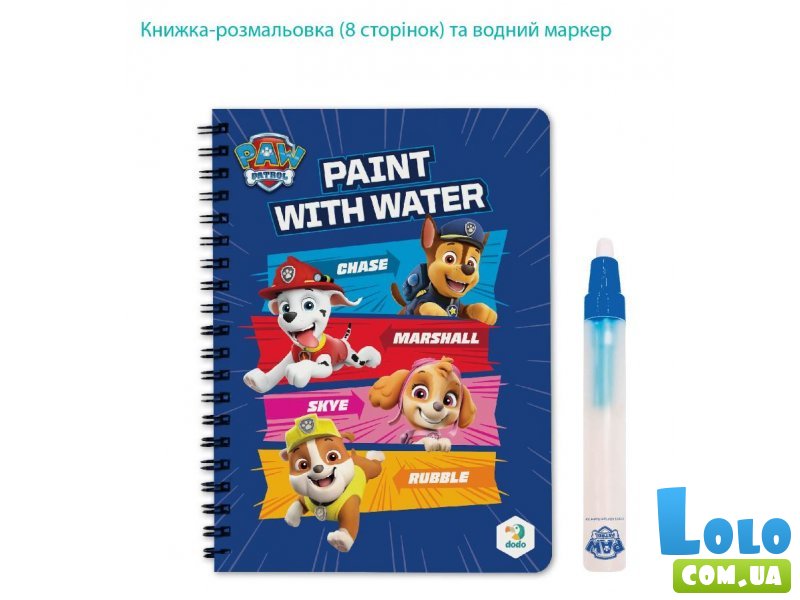 Книга Водные раскраски Paw Patrol, DoDo