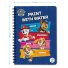 Книга Водные раскраски Paw Patrol, DoDo