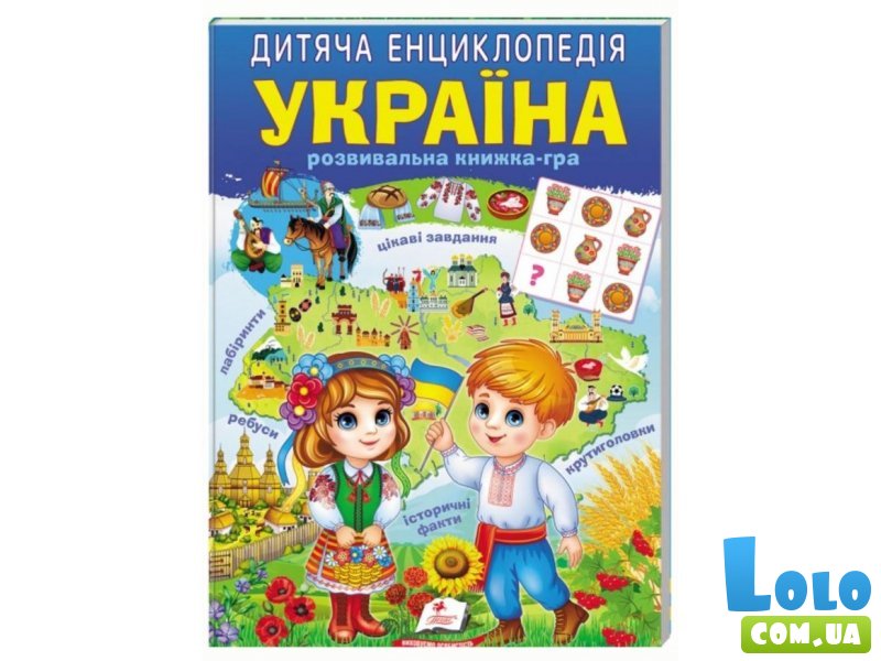 Книга Детская энциклопедия. Украина, Пегас (укр.)