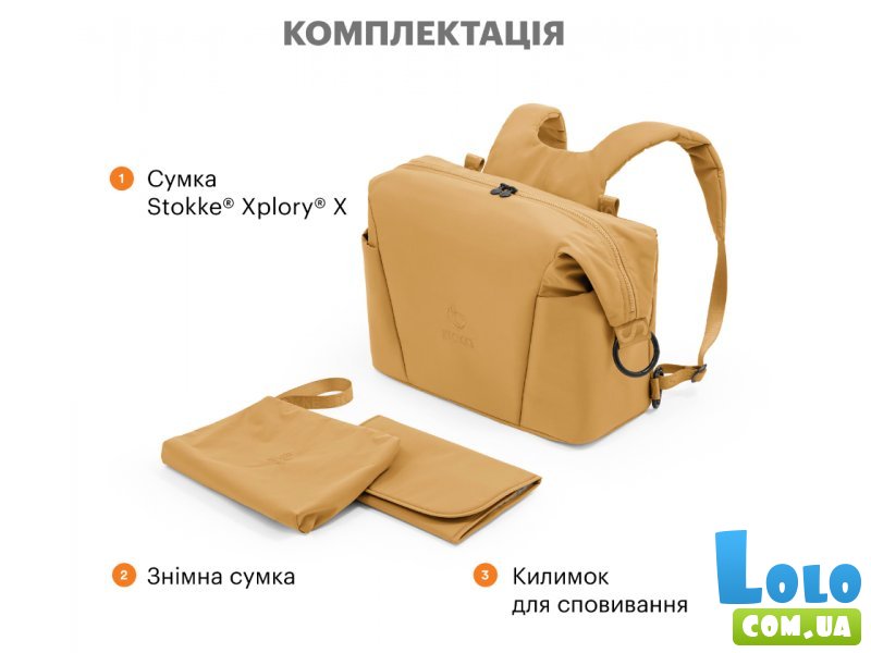 Сумка для коляски Xplory X, Stokke (golden yellow)