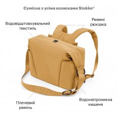 Сумка для коляски Xplory X, Stokke (golden yellow)