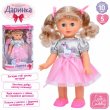 Кукла музыкальная Даринка, Limo Toy (укр.)