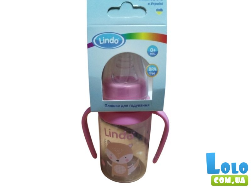 Бутылочка с ручками и силиконовой соской, Lindo, 125 мл