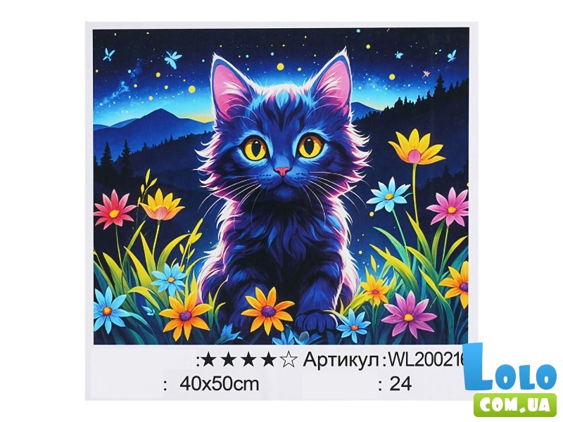 Картина по номерам Волшебный котенок, WToys (40х50 см)