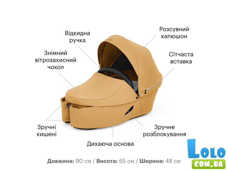 Люлька к коляске Xplory X, Stokke (golden yellow)