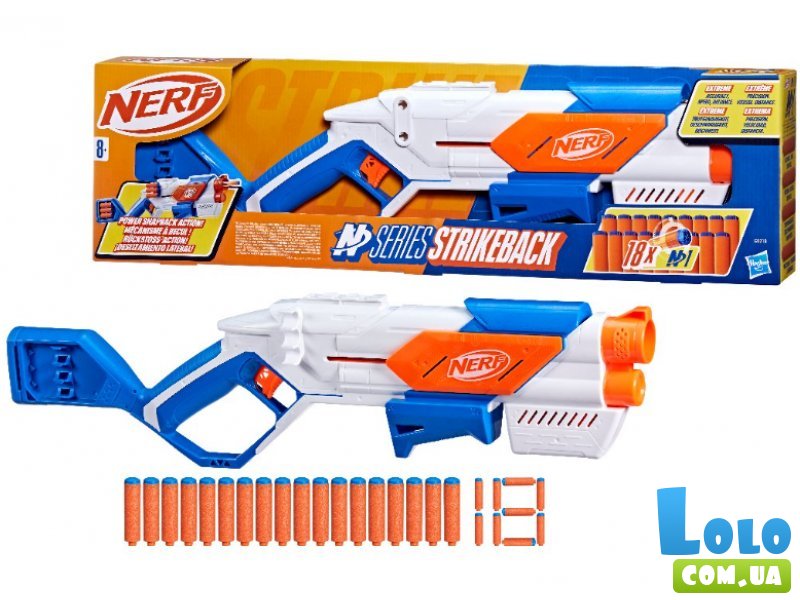 Бластер Strikeback, Nerf