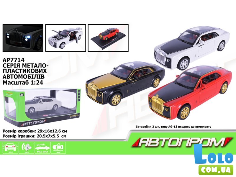 Машина металлическая Rolls-Royce, Автопром (в ассортименте)