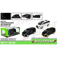 Машина металлическая Lexus, Автопром (в ассортименте)