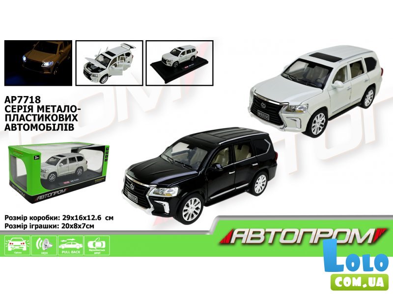 Машина металлическая Lexus, Автопром (в ассортименте)