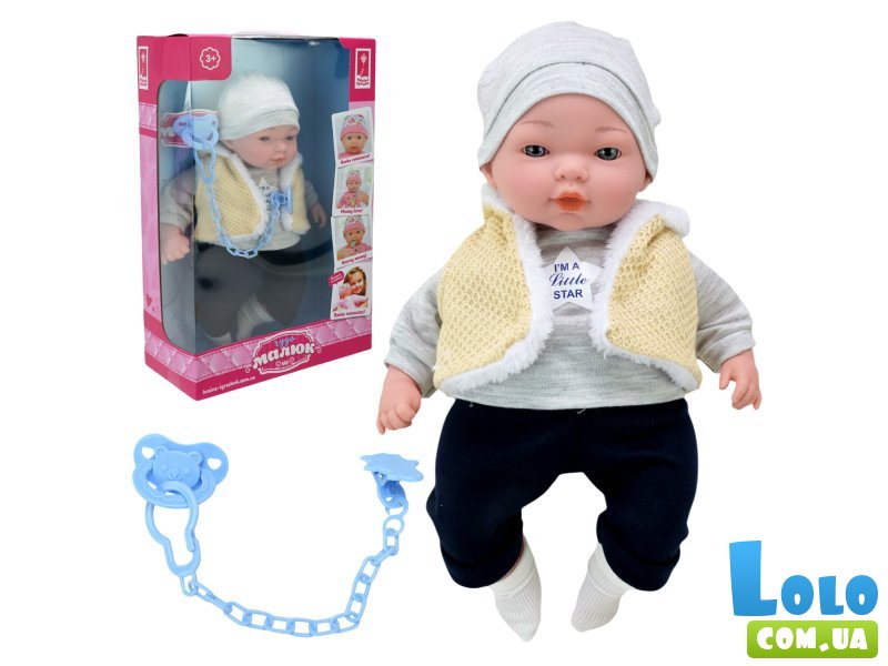 Пупс мягконабивной Чудо Малыш
