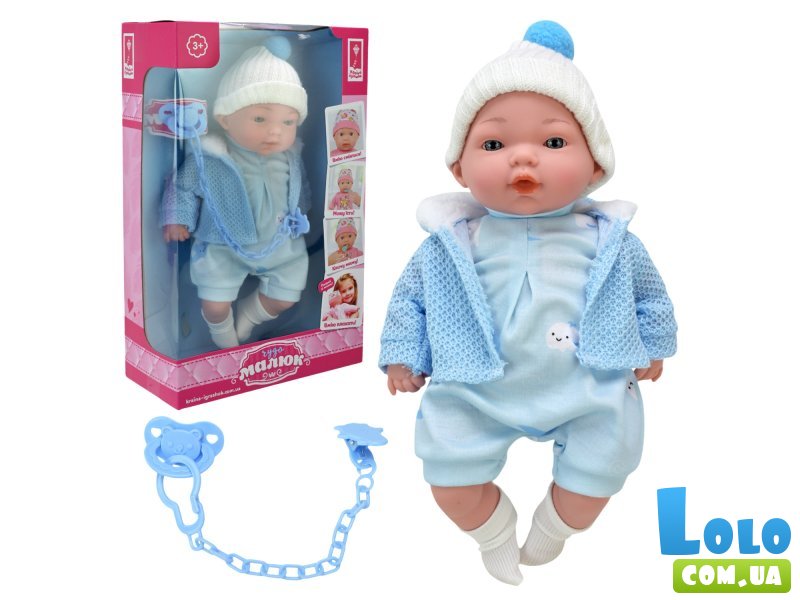 Пупс мягконабивной Чудо Малыш