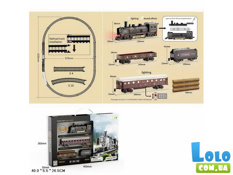 Железная дорога игрушечная