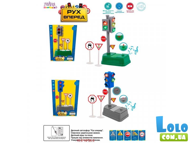 Светофор Движение вперед (в ассортименте)