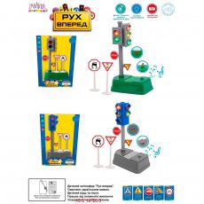 Светофор Движение вперед (в ассортименте)