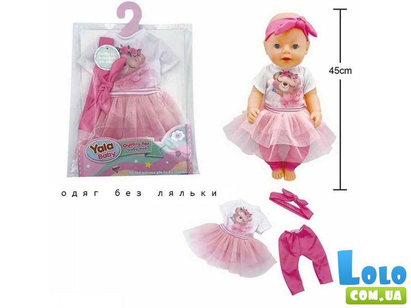 Одежда для пупса